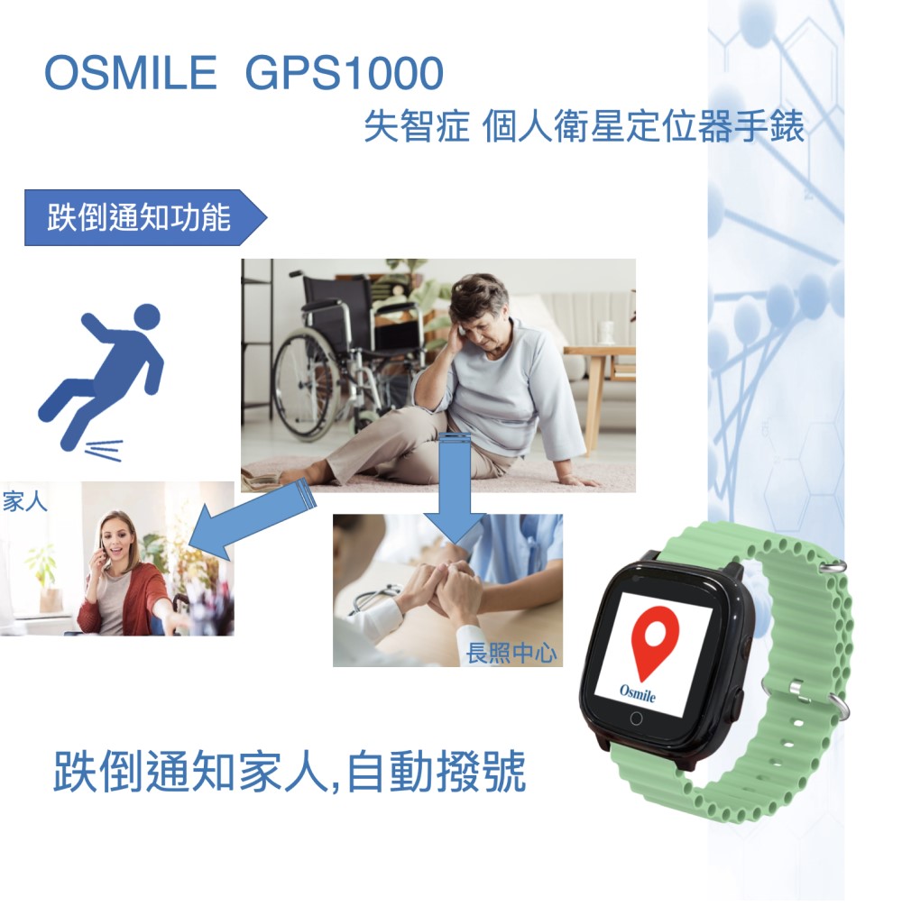 Osmile GPSKD1000 - R-OsmileDementia -Productos