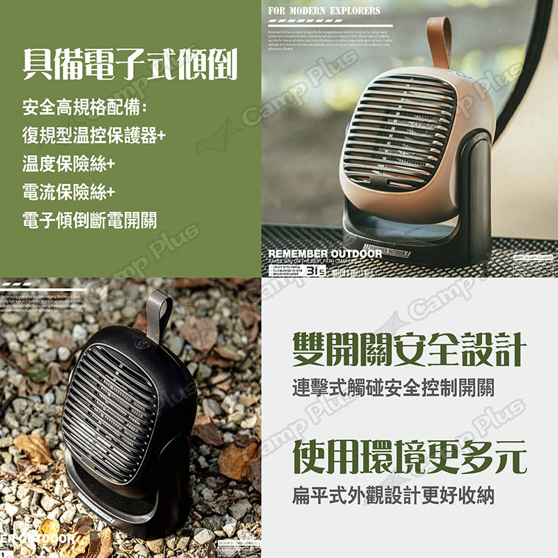 【樂活不露】510W PTC電暖器 HT-500W /收納袋套組 悠遊戶外