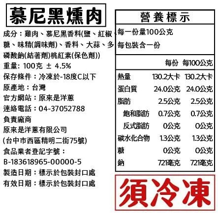 【原來是洋蔥】招牌舒肥雞100g隨手包15款任選 即食雞胸肉 高蛋白 健身 輕食