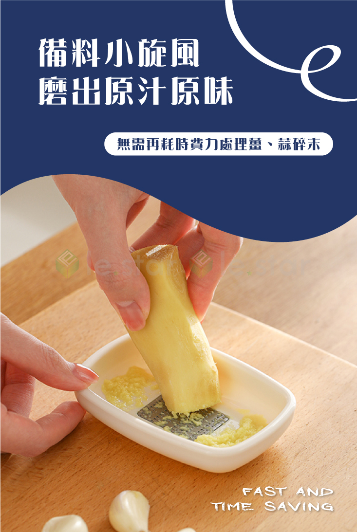 【FaSoLa】小旋風薑蒜食品磨泥器 蒜泥研磨