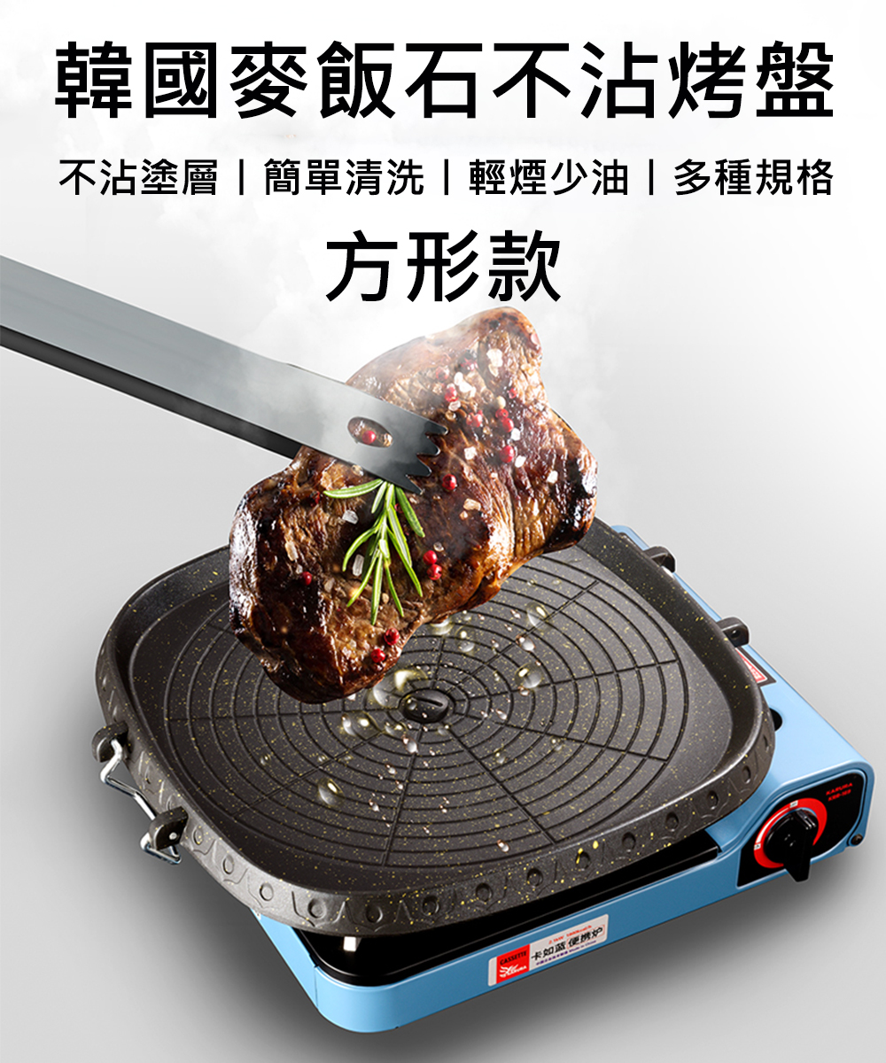 韓式麥飯石不沾減油超輕量便攜露營烤肉盤32cm(限制明火/瓦斯爐使用 三款任選)