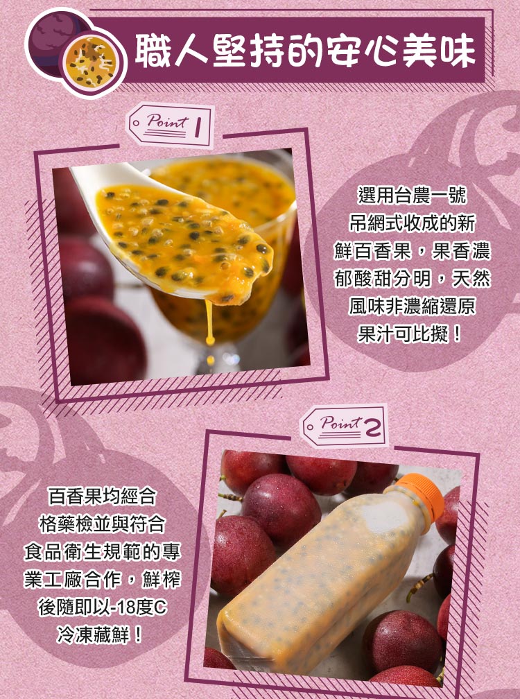 【享吃美味】鮮凍100%百香果原汁500ml 百香果汁 果汁 時鐘果