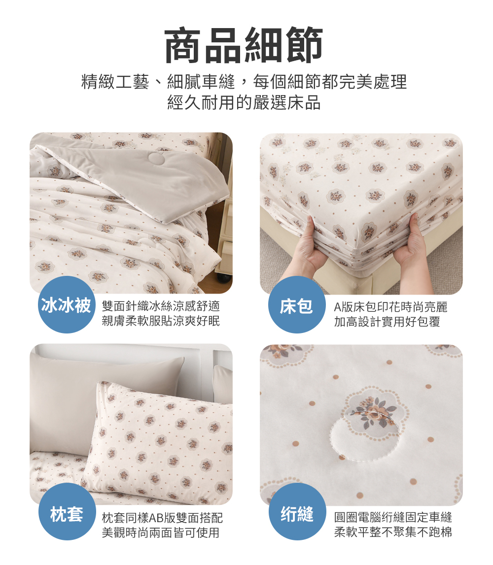 【Aibo】超涼感冰冰涼被床包四件組 涼感床包 涼被 涼感被 夏季床包