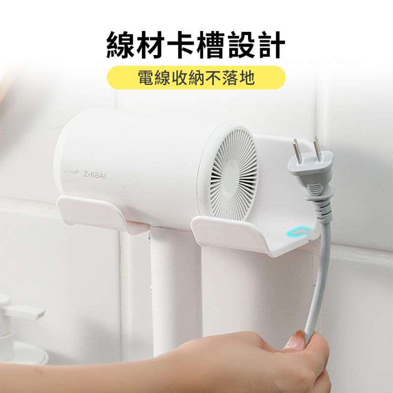 免打孔壁掛吹風機收納架 衛浴收納 吹風機架 牆面收納架 無痕背膠