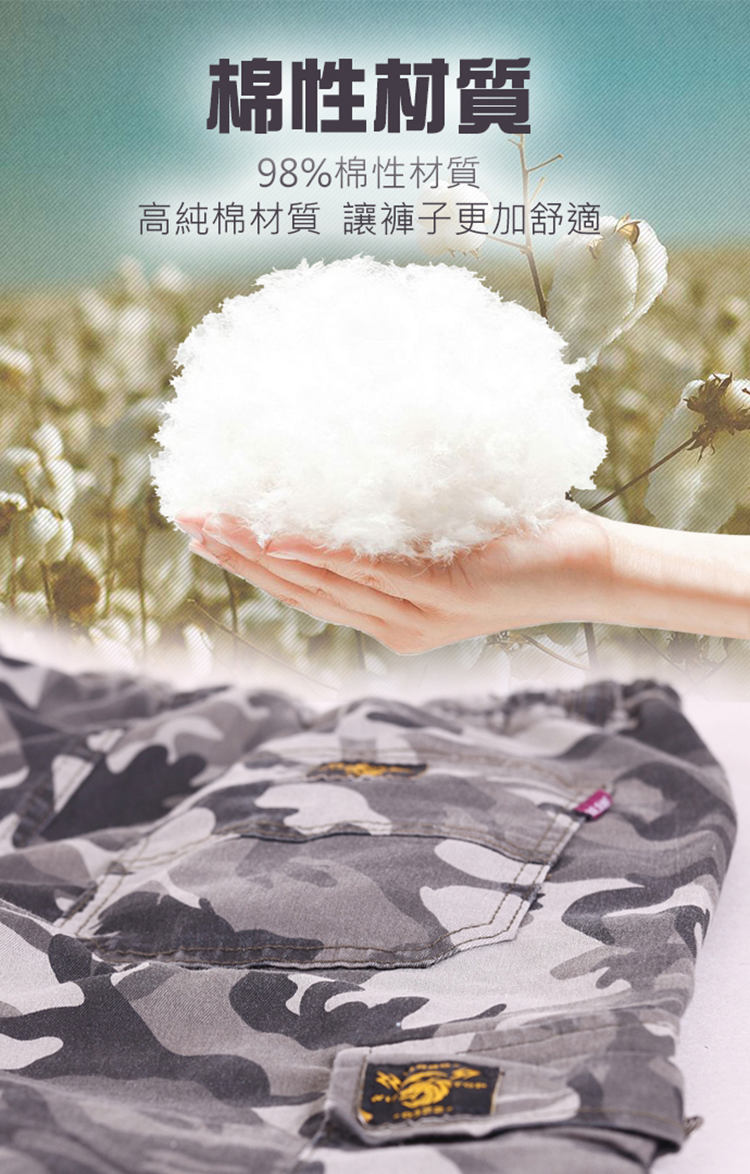 韓系迷彩修身工裝束口褲