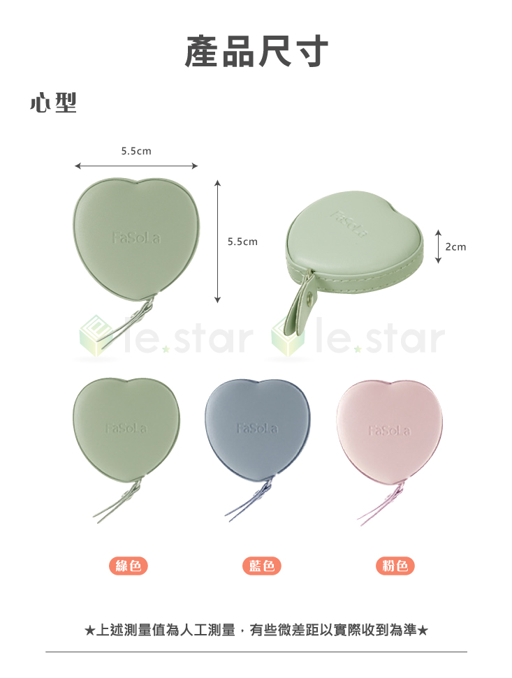 【FaSoLa】迷你捲尺 隨身PU量尺 一鍵自動卡位 布尺 皮尺