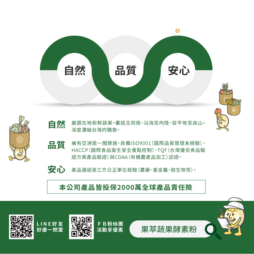 【大漢酵素】果萃蔬果酵素粉(30包/盒) 天然52種蔬果菁萃