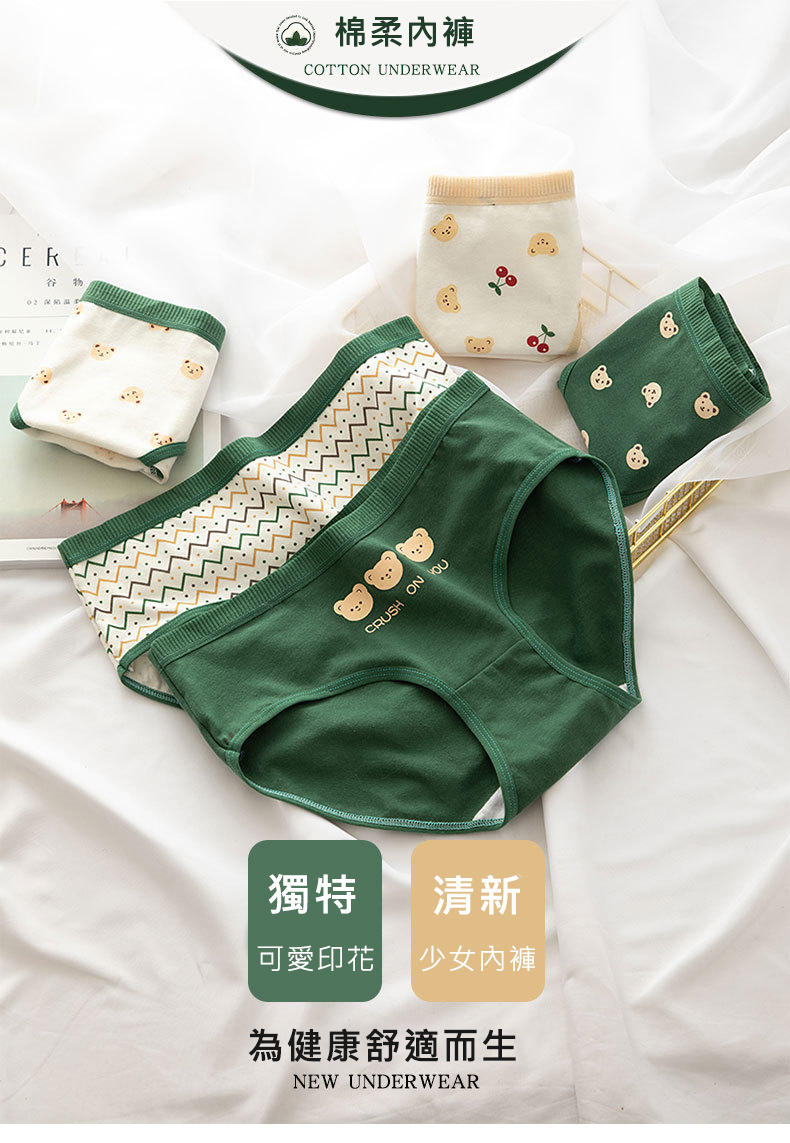 純棉愛心小熊中腰少女內褲M/L (2款可選)