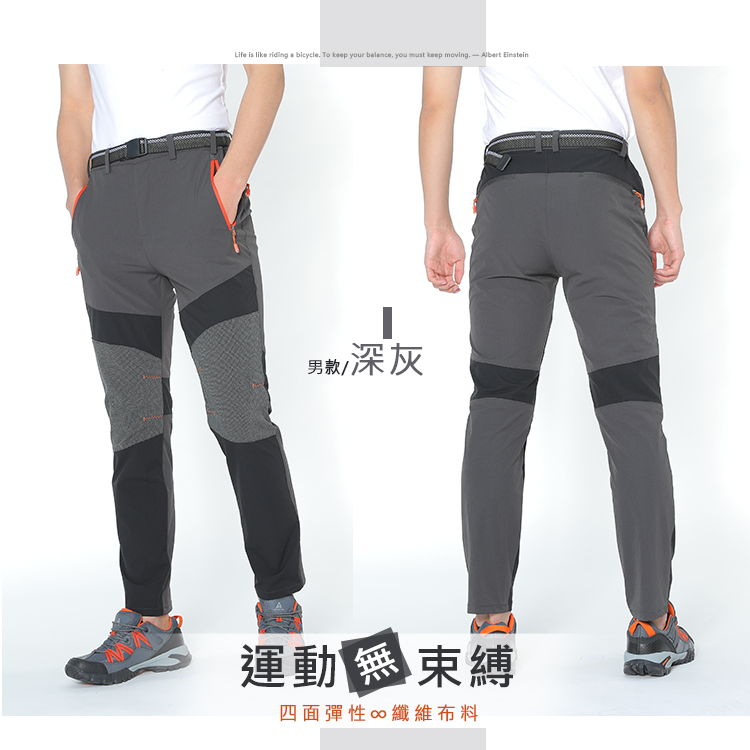 薄款拼色超彈力速乾褲 多款尺寸/顏色 (男女皆可穿/超彈耐磨/速乾/多口袋)