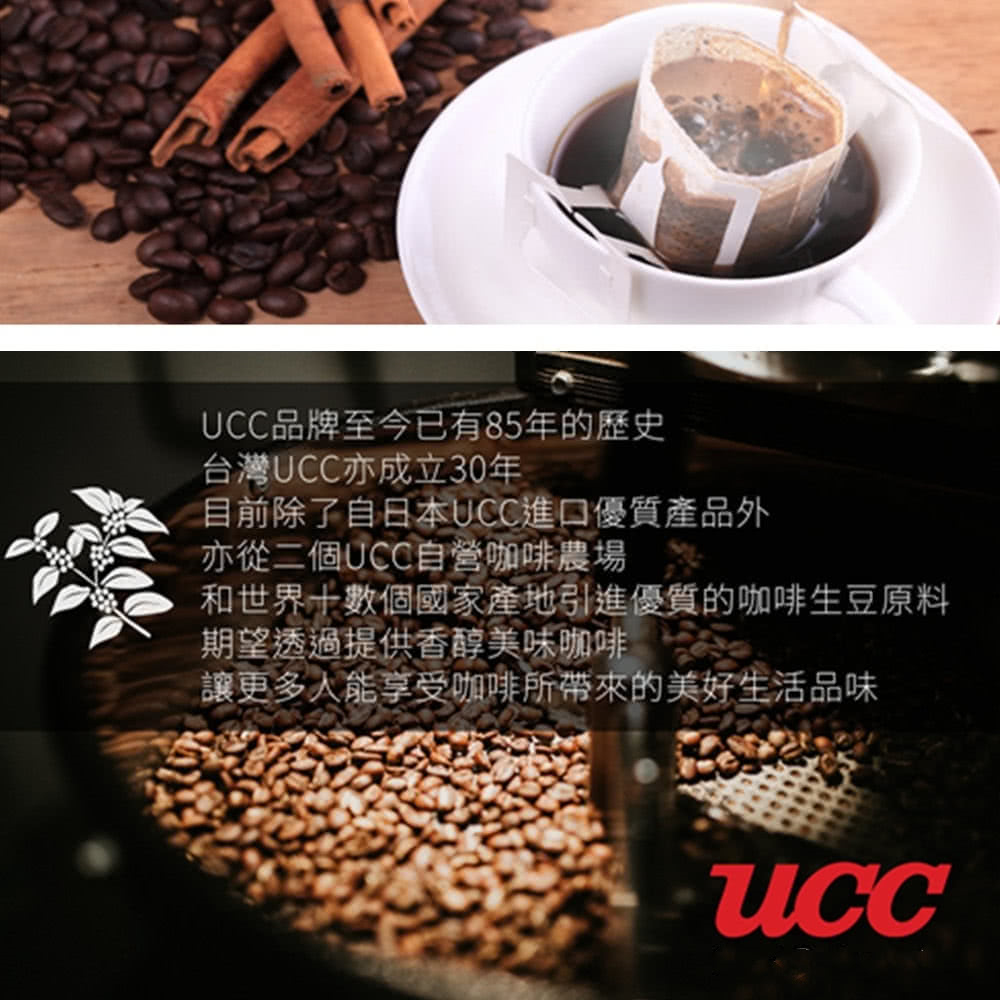【UCC】職人珈琲濾掛咖啡 60包/箱 典藏風味/法式深焙/炭燒咖啡/柔和果香