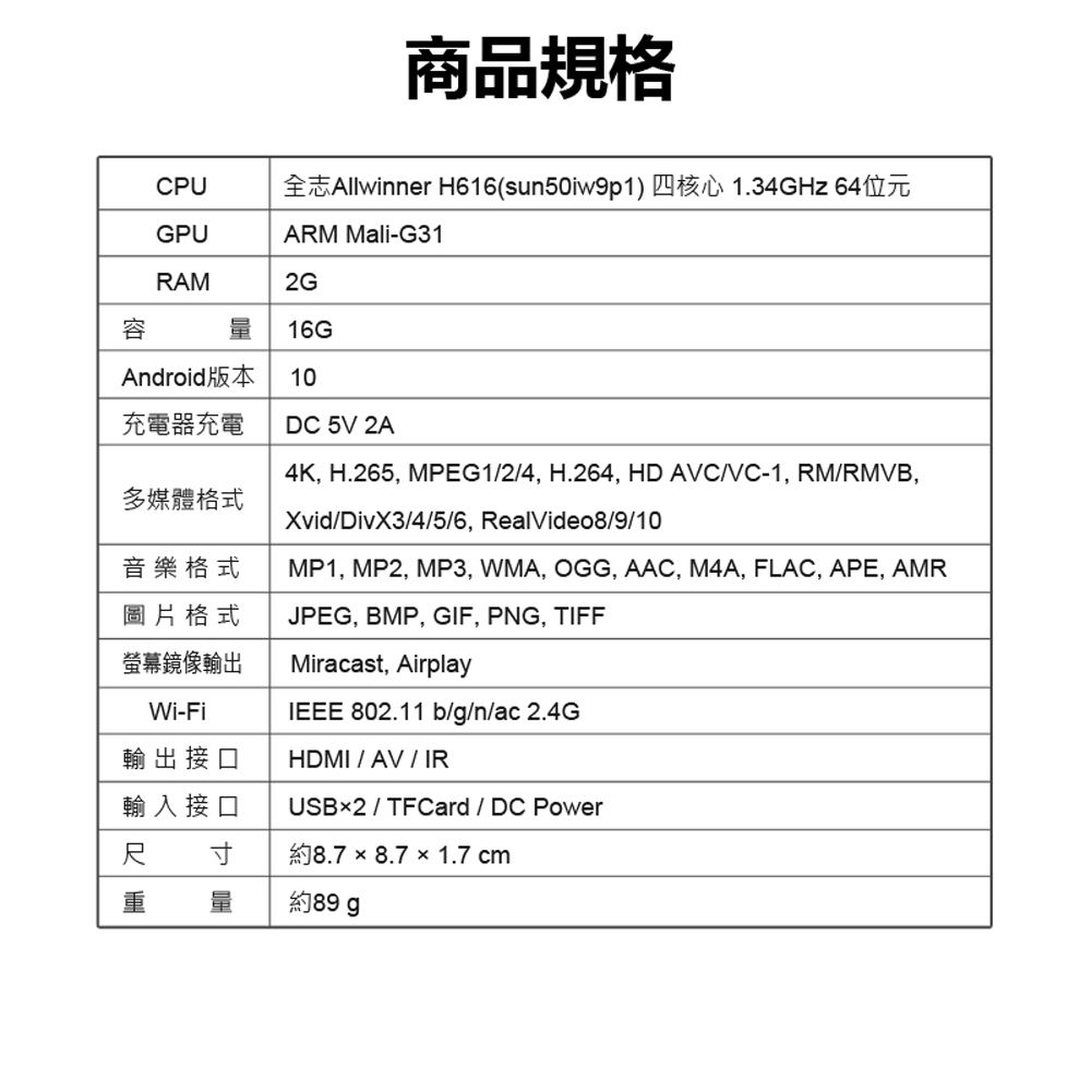 IS-TV96 Q 4K智慧電視盒 2G+16G