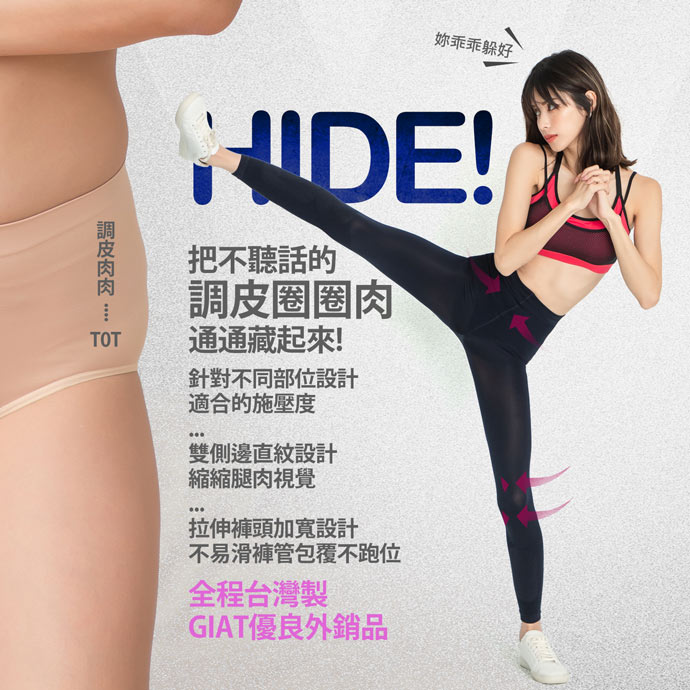 【GIAT】視覺-3KG。台灣製微整感機能塑型褲
