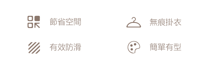 寬版無痕水晶弧型衣架 掛衣架 曬衣架 晾衣架