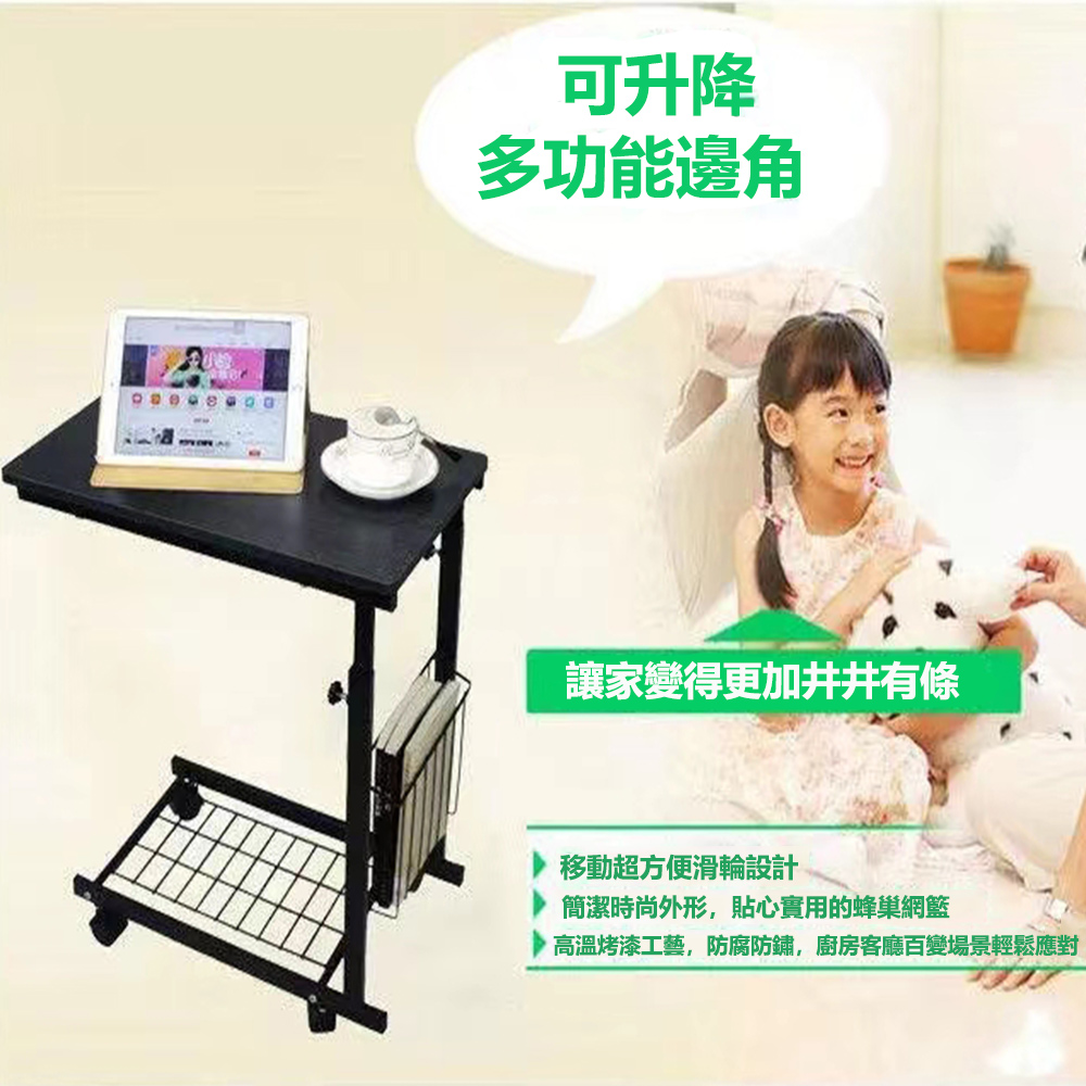 【E家工廠】沙發茶几移動邊桌