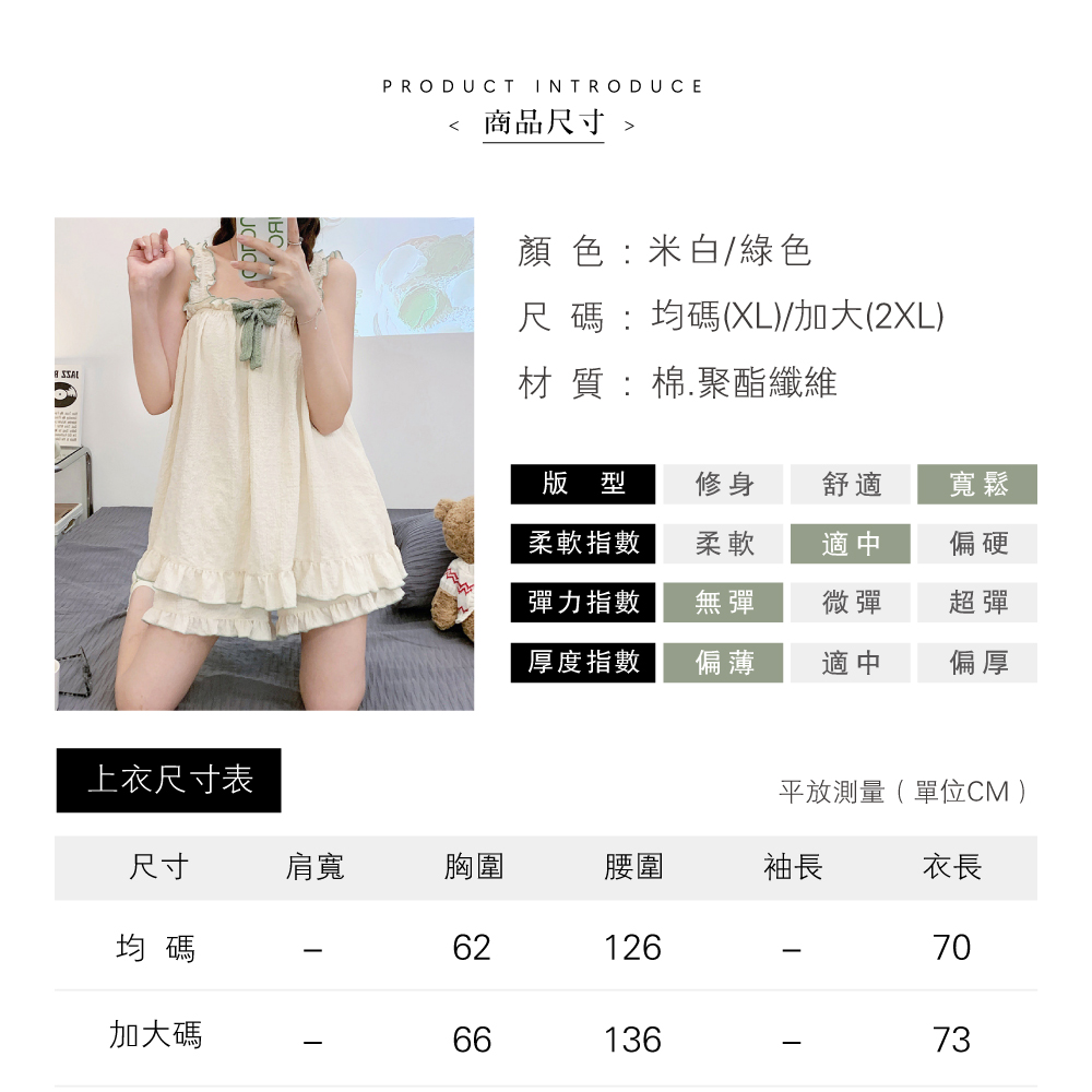大尺碼韓系透氣寬鬆甜美居家服(XL/2XL) 親膚柔軟