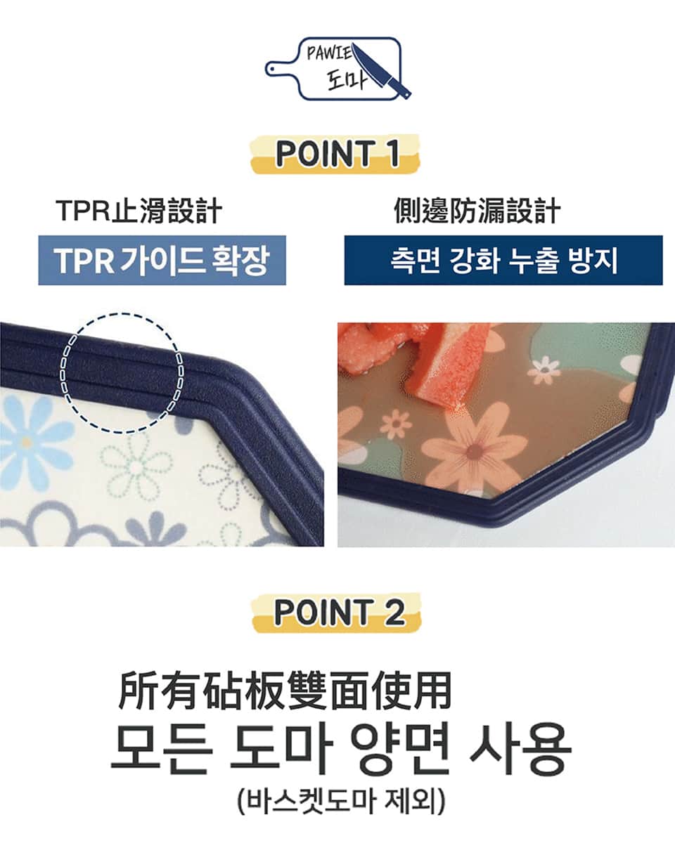 【PAWIE】韓國雙面抗菌砧板4件組(大中小+砧板架) 防滑砧板 雙面砧板