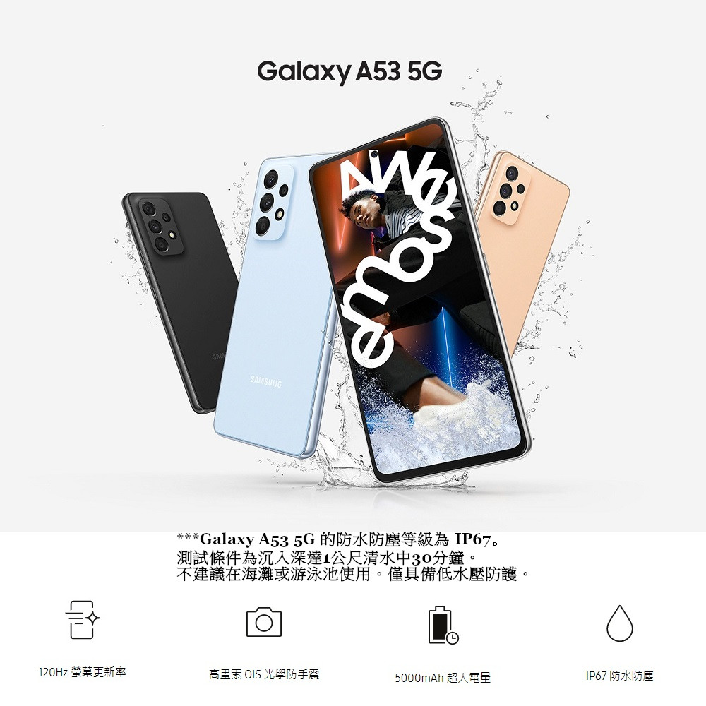       【SAMSUNG 三星】Galaxy A53 8G/256G 6.