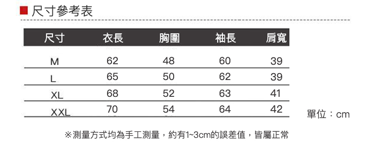 花漾輕巧防潑水防曬外套