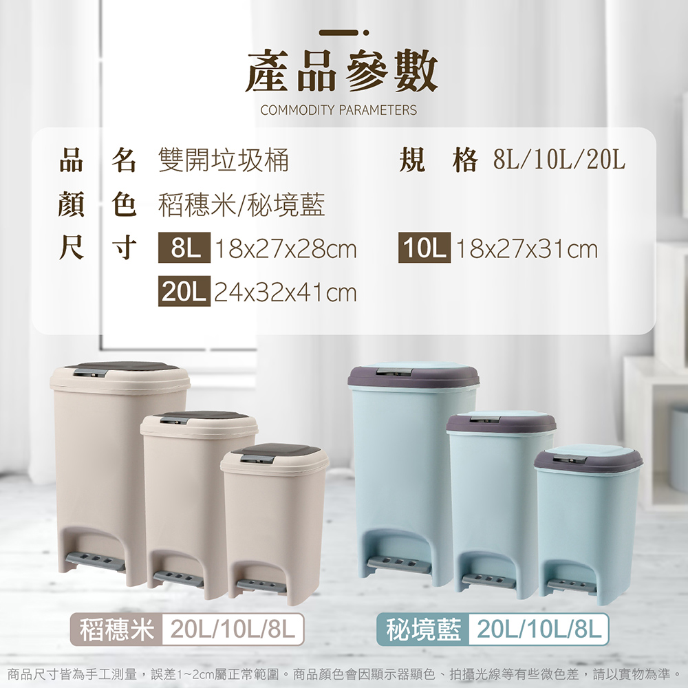 壓圈設計雙開按壓垃圾筒