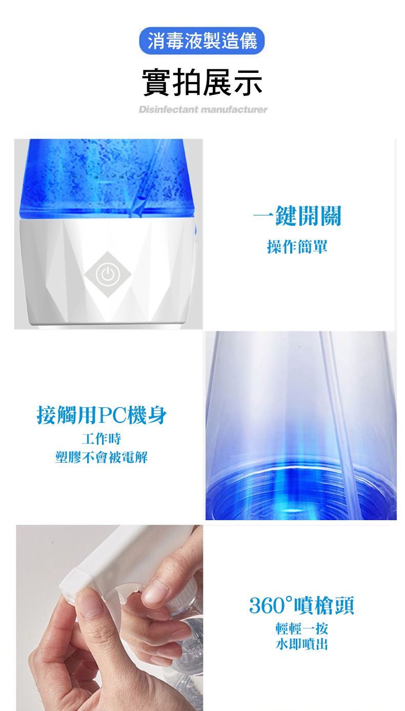 【JUSTME加適美】次氯酸水電解消毒水制造機(高效/大容量/多用途)