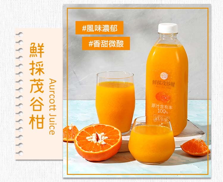 【享吃鮮果】鮮果萃取綜合蔬果汁(960ml/瓶)