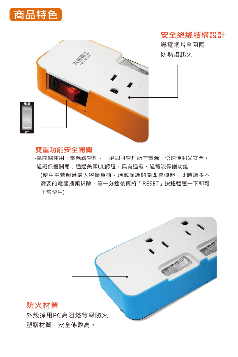 【太星電工】一發連動彩色七開六插電腦線(OCD76306 OCD76309)