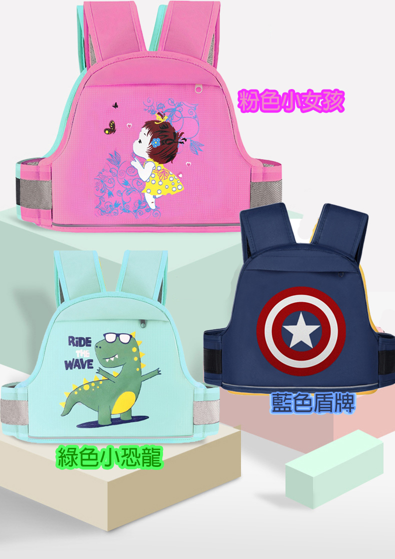 口袋式兒童機車安全帶