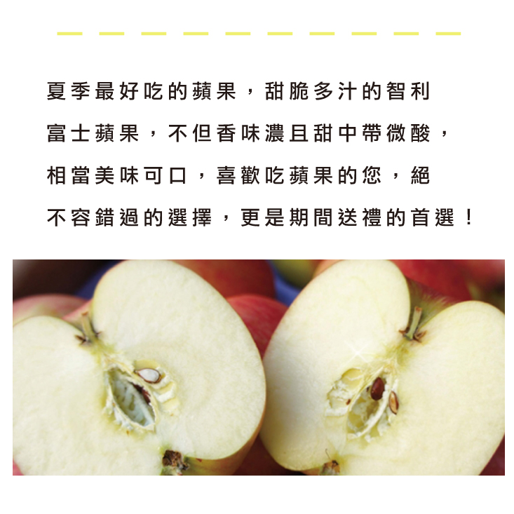智利富士蘋果6粒禮盒1kg 智利蘋果 水果禮盒 蘋果 大顆蘋果