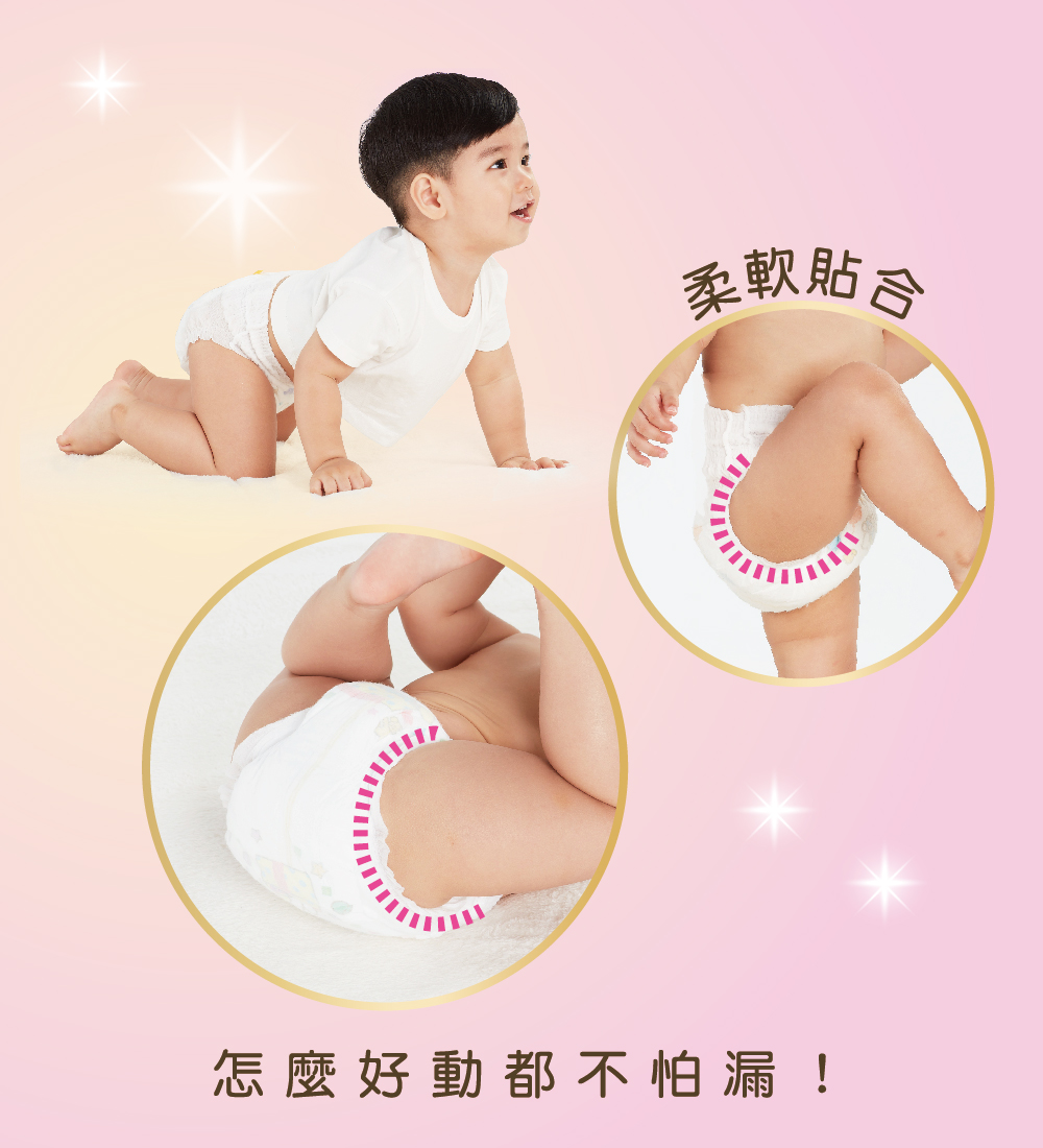 【妙而舒】極透舒膚黏貼型NB-XL 箱購 尿布 紙尿褲 隱形尿布