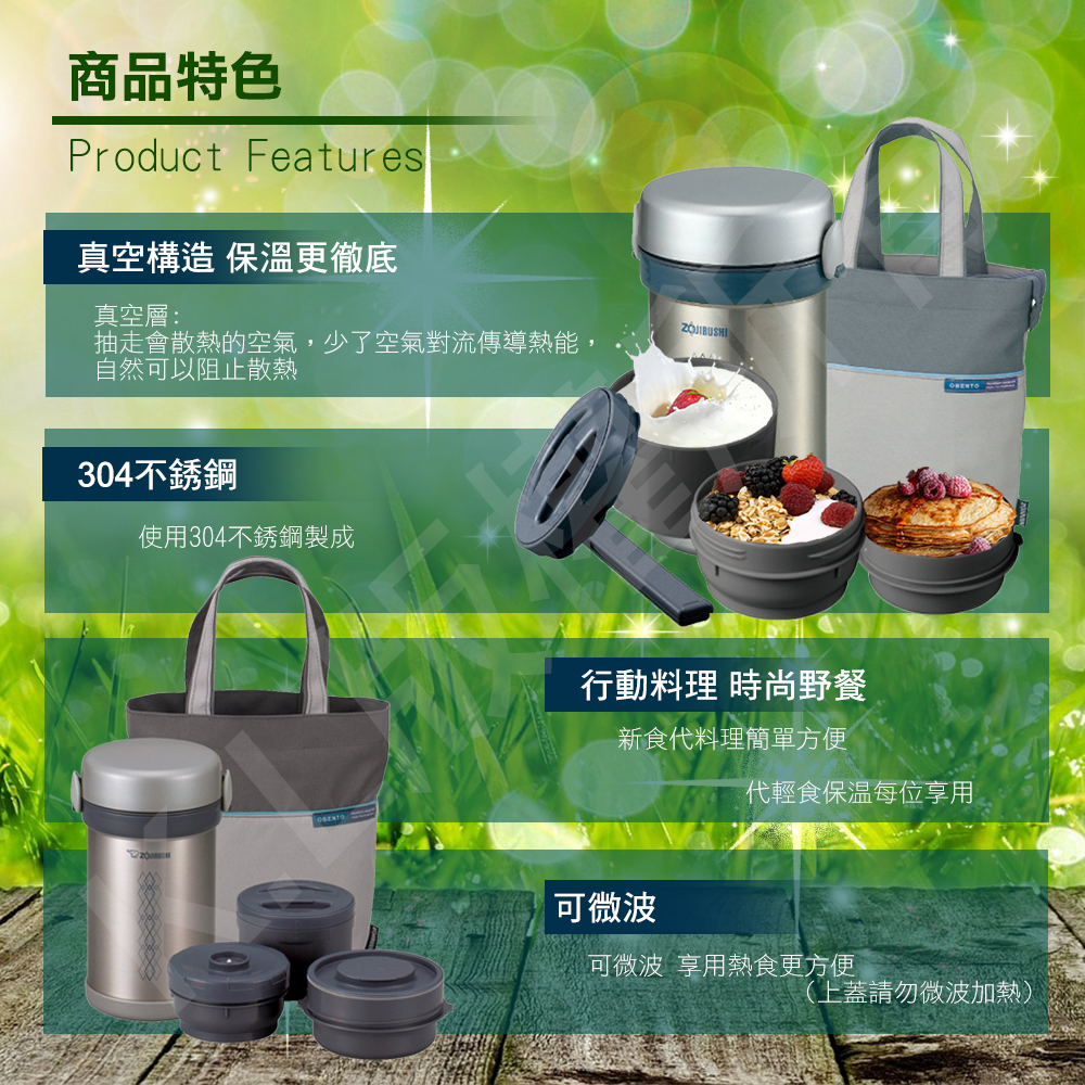 象印 不鏽鋼真空保溫便當盒附提袋 SL-NC09