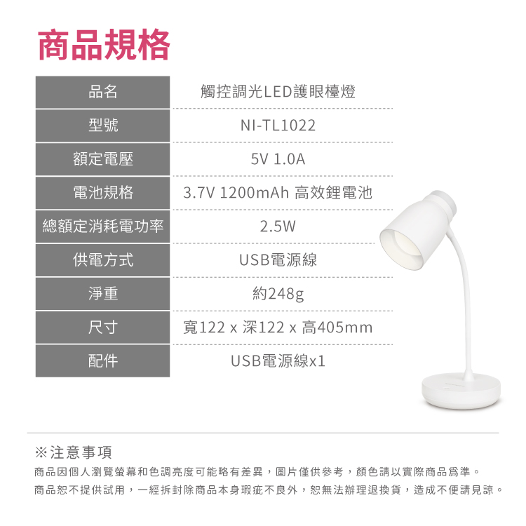       【NICONICO】觸控調光LED護眼檯燈(NI-TL1022)