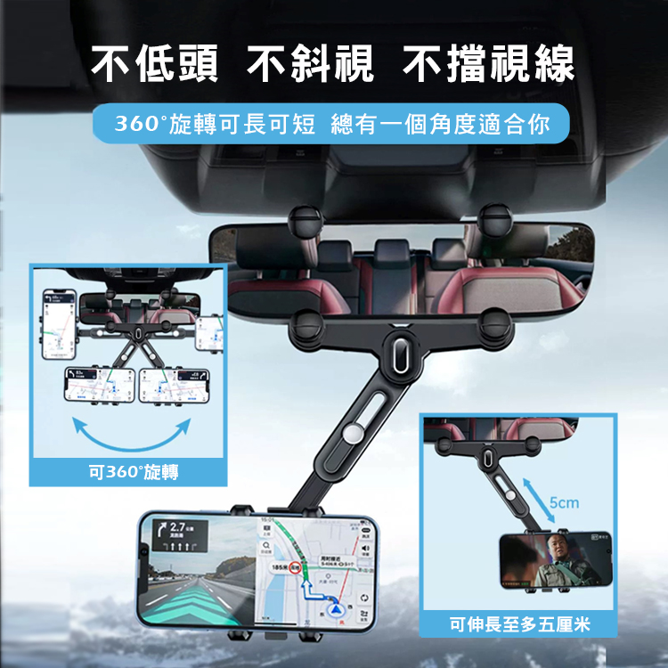 360°旋轉車用後視鏡手機支架
