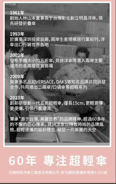 鈦鎂鋁合金奈米科技晴雨傘超輕傘