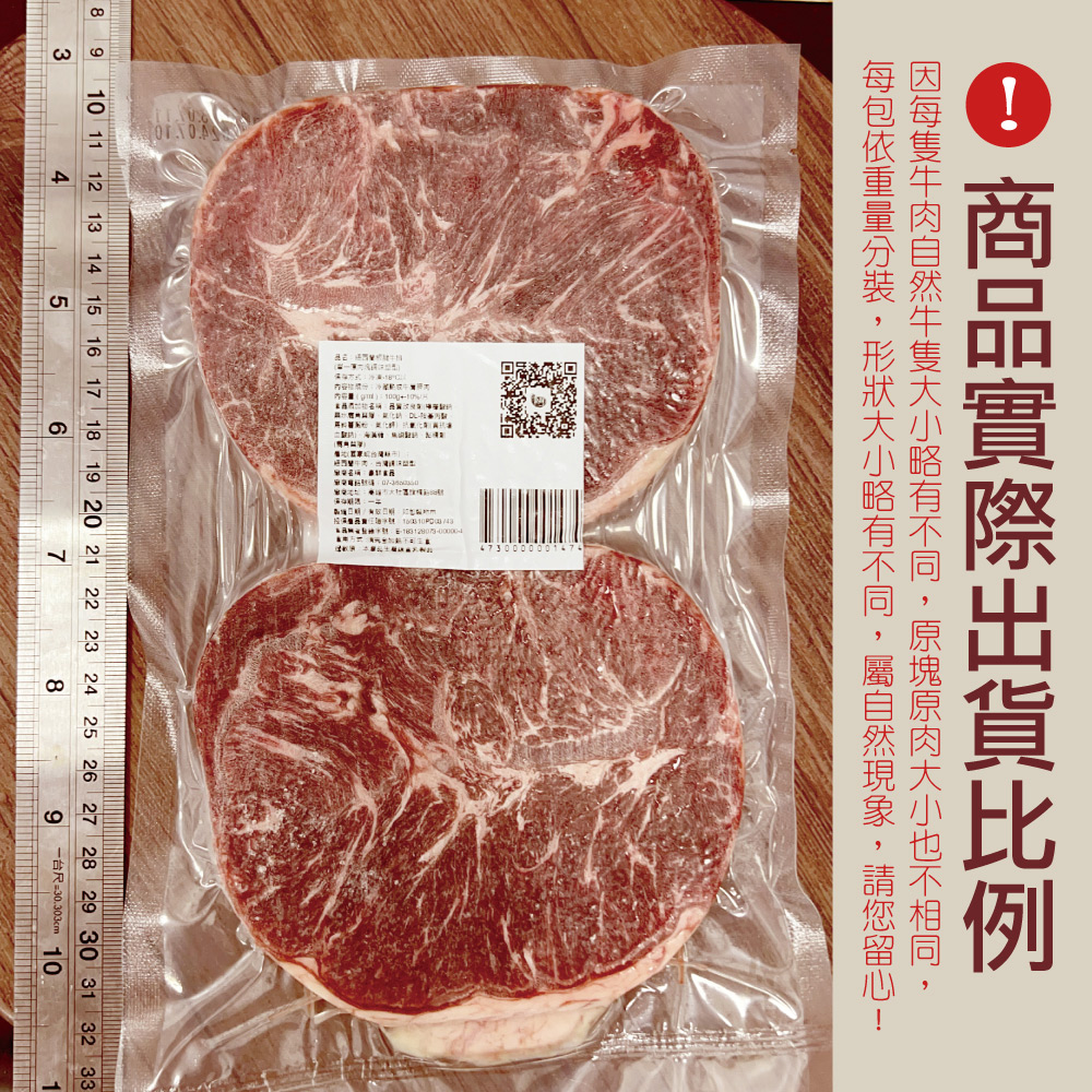【約克街肉鋪】紐西蘭板腱牛排(薄切100g／厚切200g) 牛肉 板腱牛 牛排