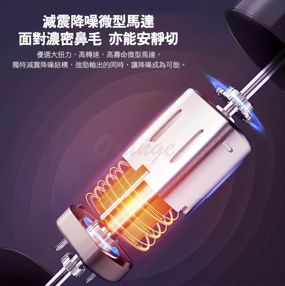 小適鼻毛修剪器