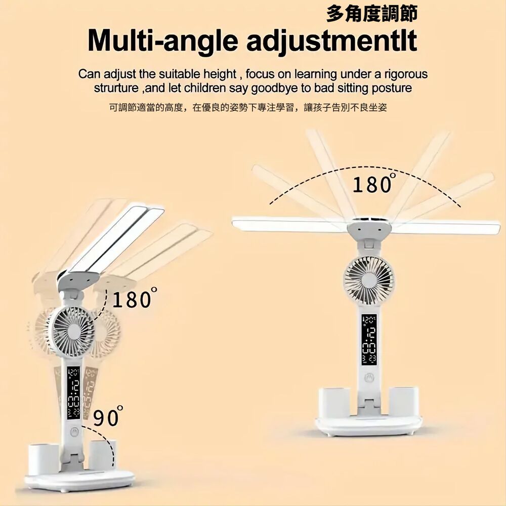 風扇時鐘護眼檯燈
