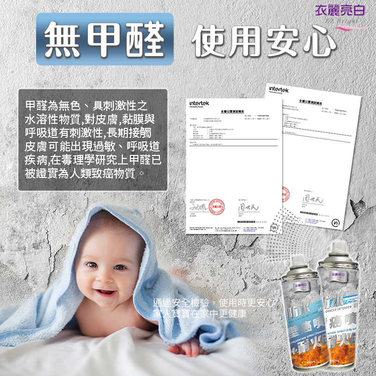 【衣麗亮白】 防水耐火壁癌噴450ml(百合白)x2入