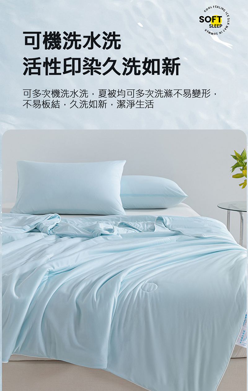 日式簡約素色冰絲涼感被 涼被 薄被 夏被 被子 雙人被 棉被