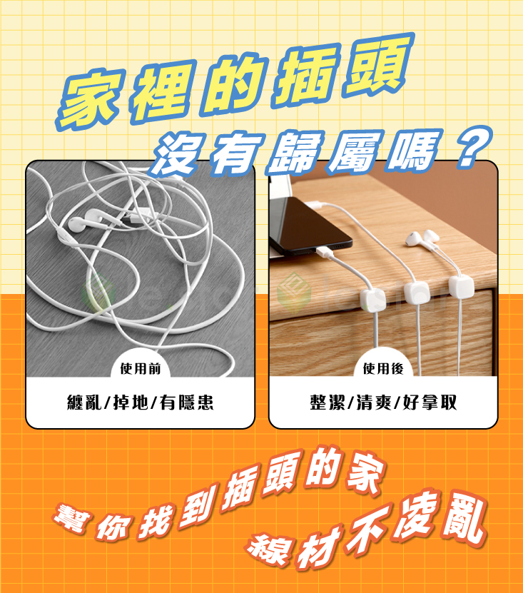 【FaSoLa】免打孔磁吸式理線器(6個/入) 集線器 整線器 電線固定器