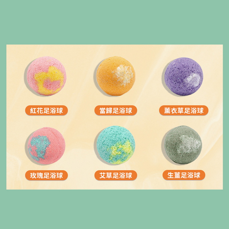 泡腳足浴球