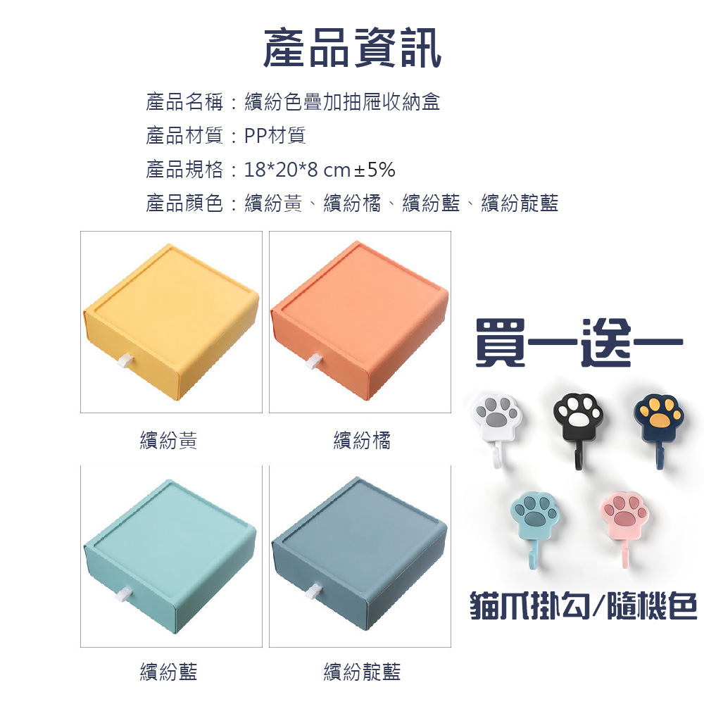 【樂邦】6入/可疊加抽屜收納盒(桌面收納 小物收納 整理盒)