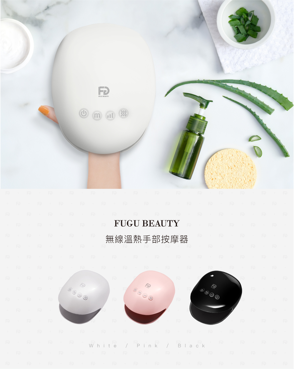 【FUGU BEAUTY】無線溫熱手部按摩器-三色(溫熱按摩機推薦/手部保養/穴