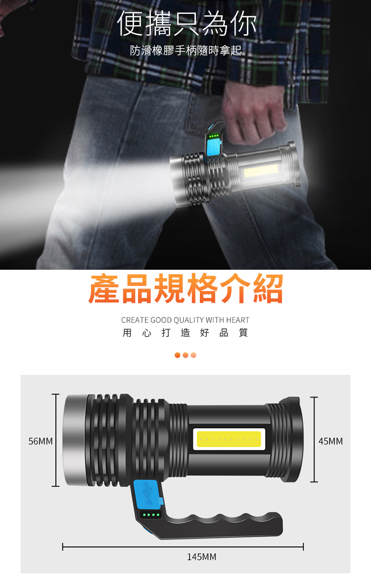 USB雙光源強光手電筒 緊急照明/大功率強光照明/USB快充/三檔燈光