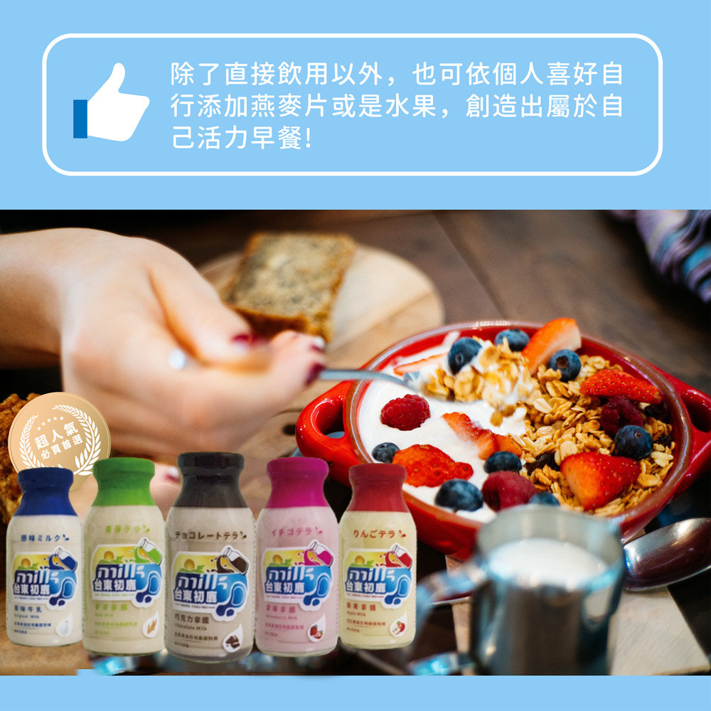 【台東初鹿】牛乳拿鐵飲品200ml 原味/巧克力/麥芽/草莓/蘋果 初鹿保久乳