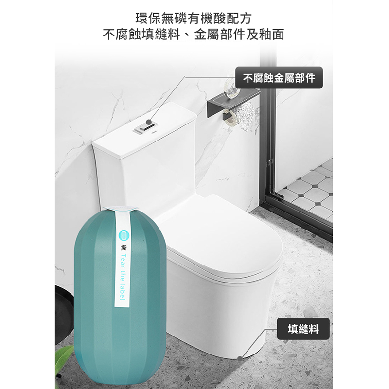 【Imakara】馬桶清潔劑 自動清潔 馬桶芳香 可用三個月