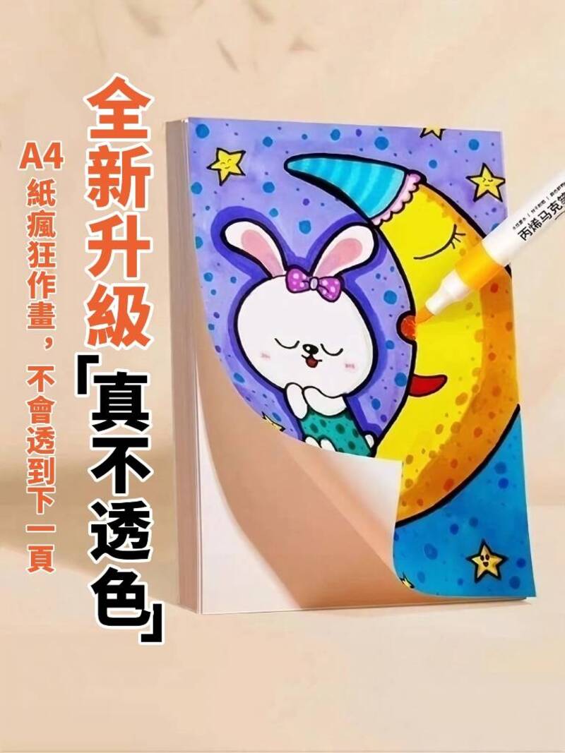 【偽童仿】永恆丙烯馬克筆 紀錄美好回憶神筆 屬於大人的美好 快乾防水不透色