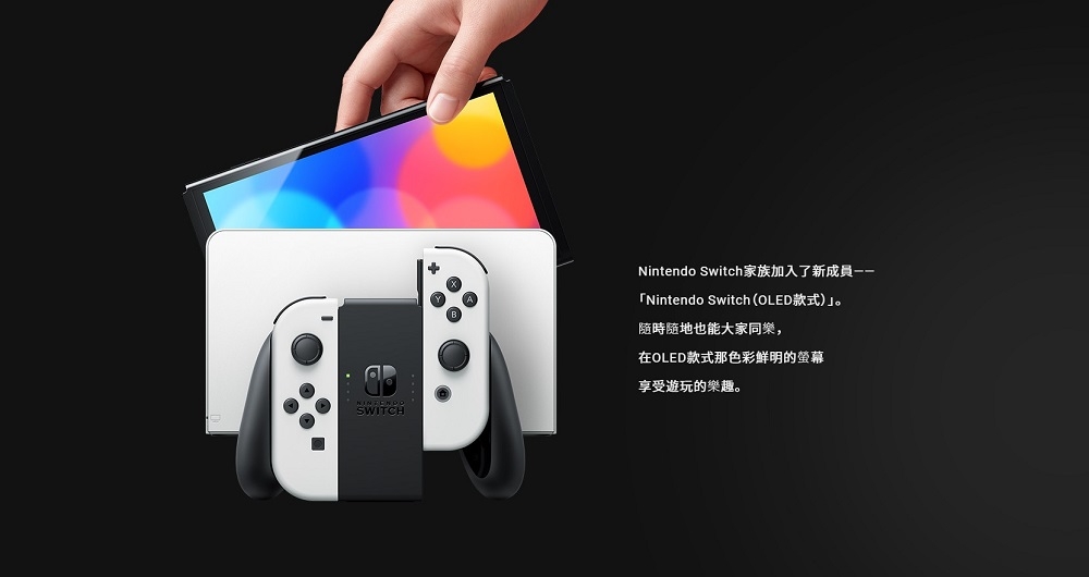 【Nintendo任天堂】Switch OLED版主機+遊戲片任選 贈動森保冷袋