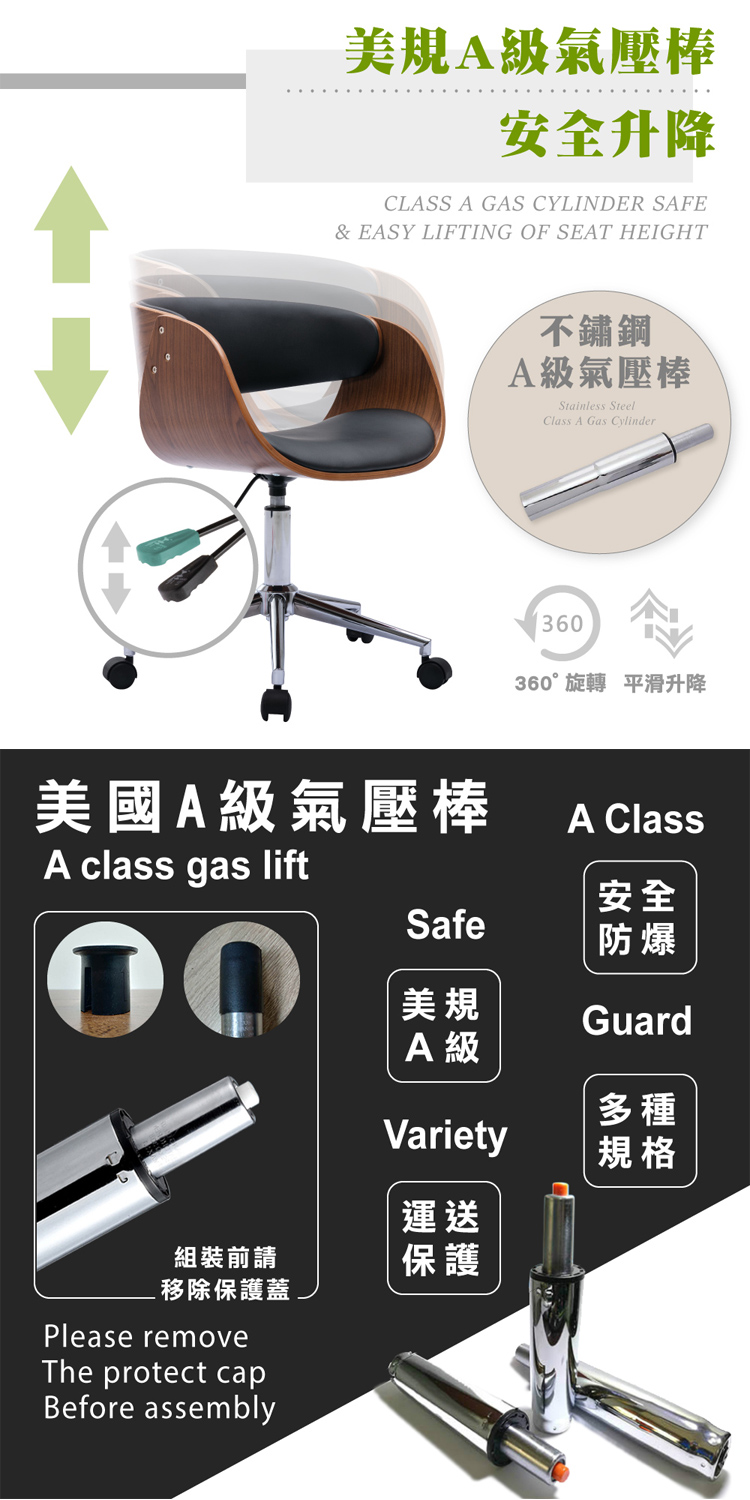 【E-home】Moroe莫羅可調式曲木電腦椅