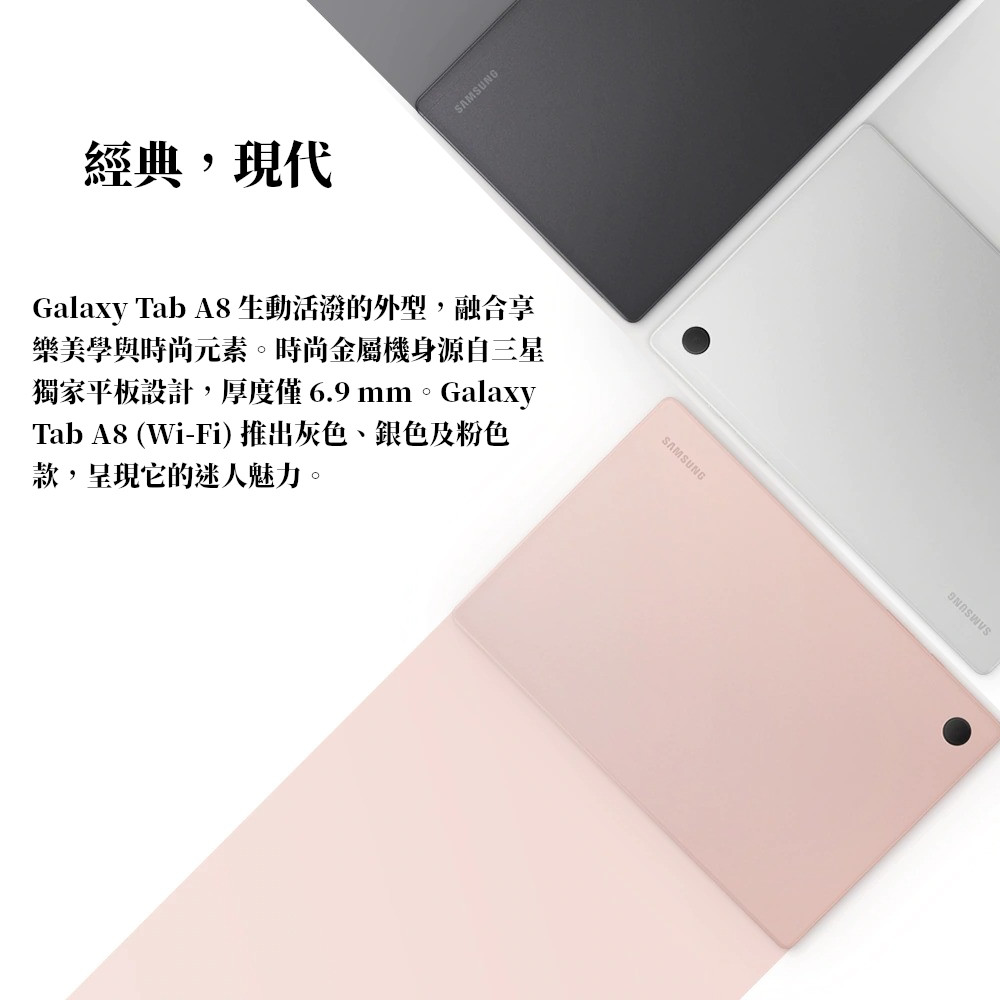 【SAMSUNG 三星】Galaxy Tab A8 3G/32G 10.5吋 