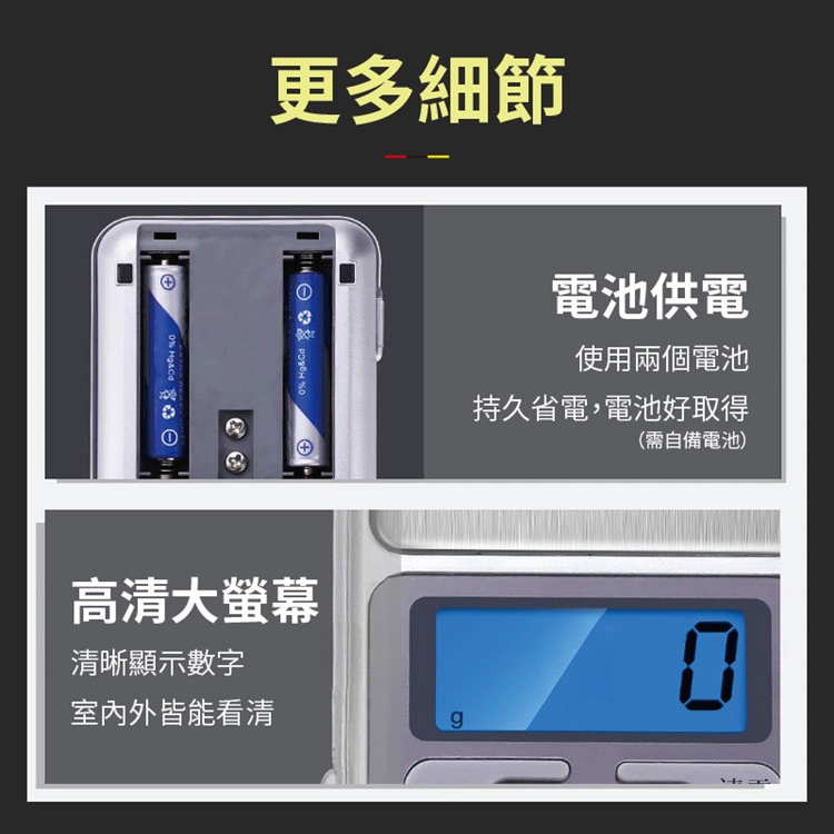 精巧型高精度珠寶電子秤